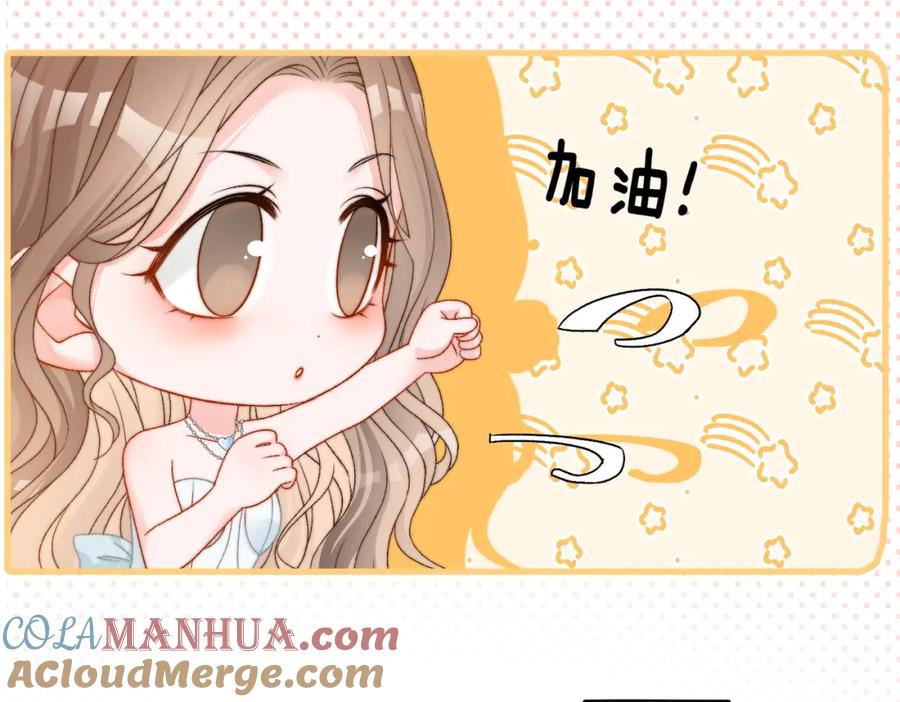 她又又又上热搜啦 第95话 兔兔生日会 第61页