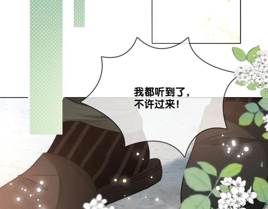 她又又又上热搜啦 第95话 兔兔生日会 第46页
