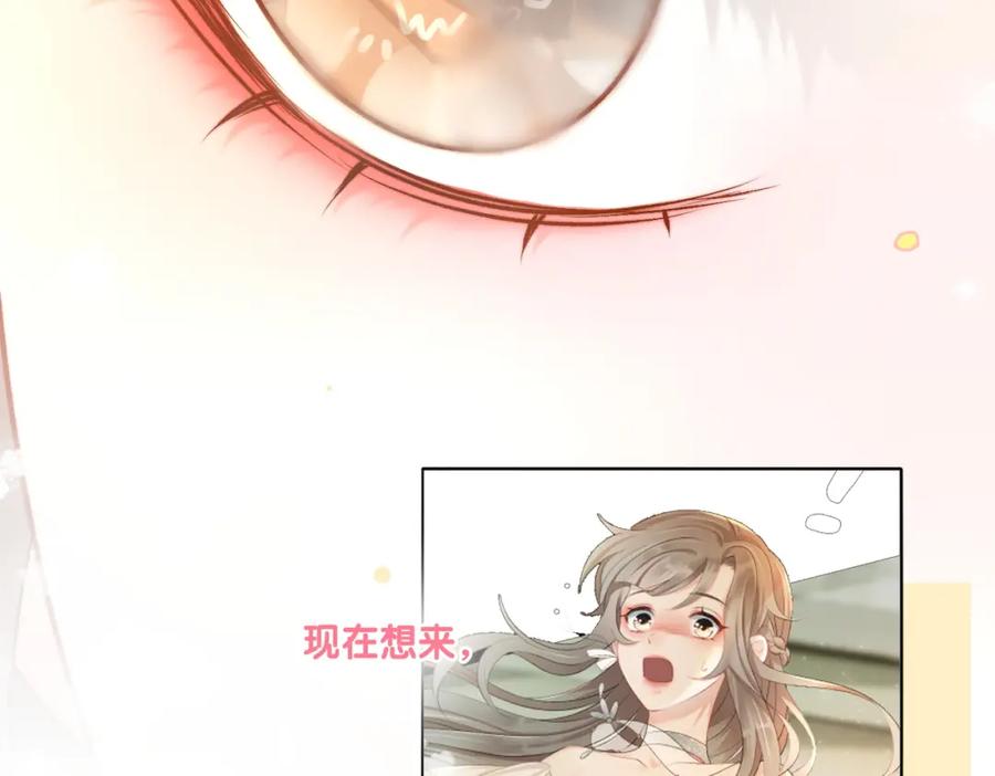 她又又又上热搜啦 第95话 兔兔生日会 第67页