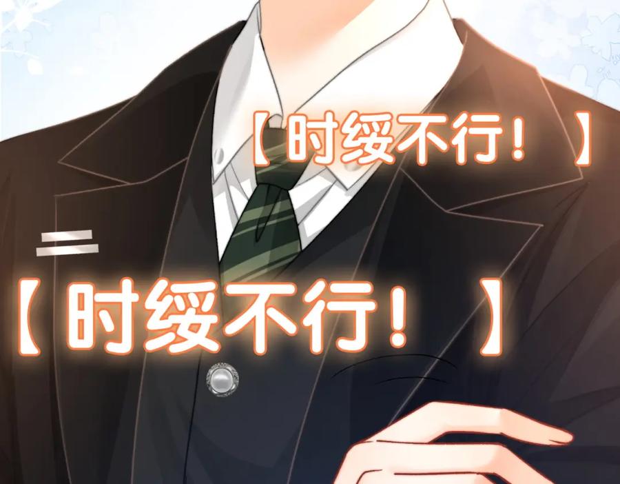 她又又又上热搜啦 第95话 兔兔生日会 第56页