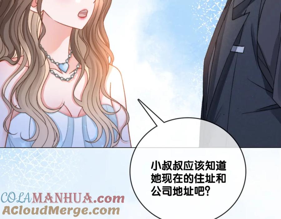 她又又又上热搜啦 第95话 兔兔生日会 第97页