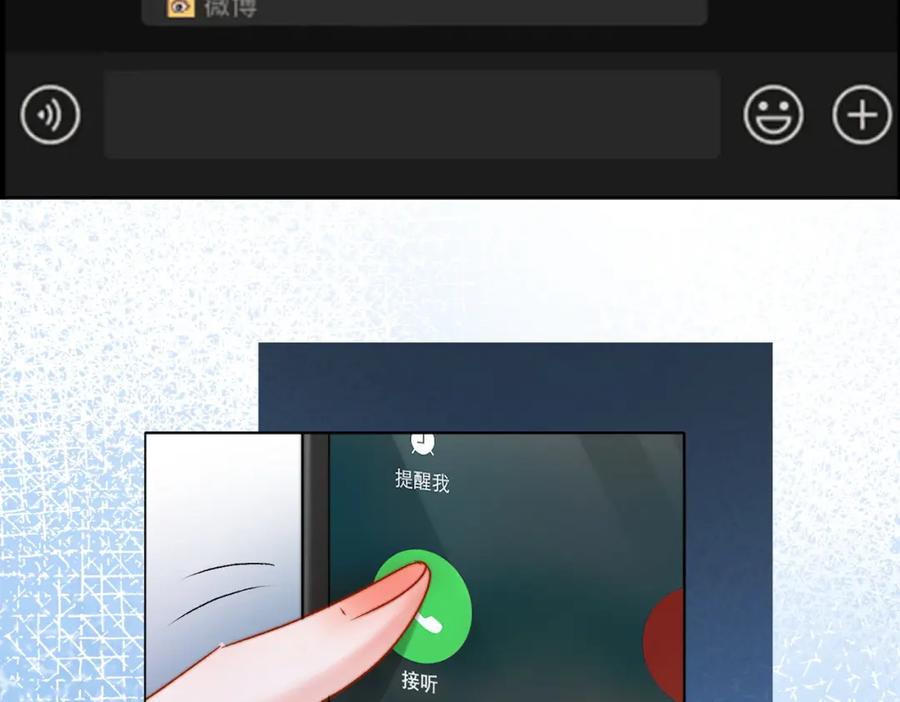 她又又又上热搜啦 第95话 兔兔生日会 第80页