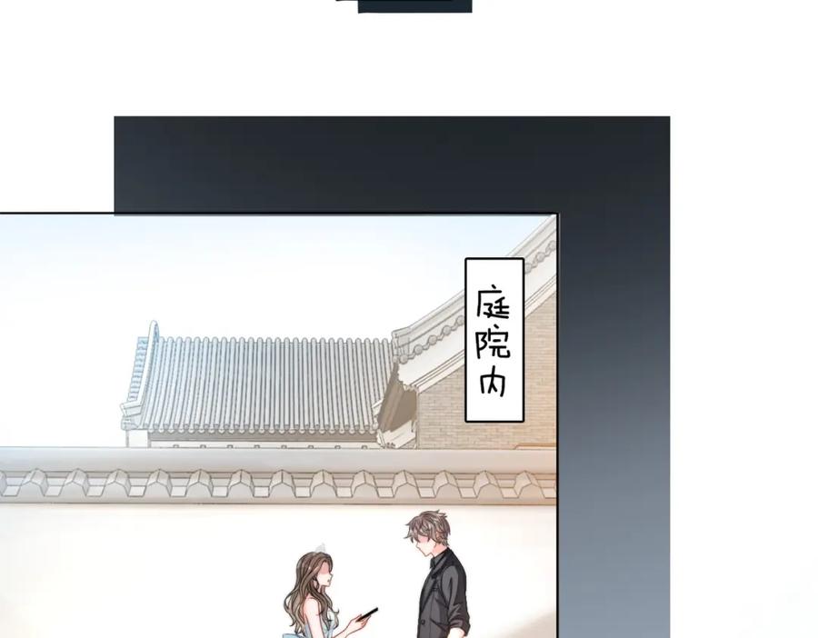 她又又又上热搜啦 第95话 兔兔生日会 第90页
