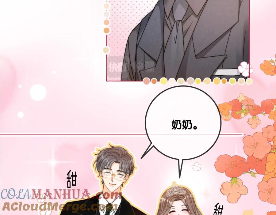 她又又又上热搜啦 第95话 兔兔生日会 第41页