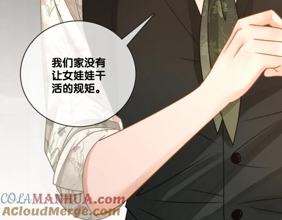 她又又又上热搜啦 第95话 兔兔生日会 第49页