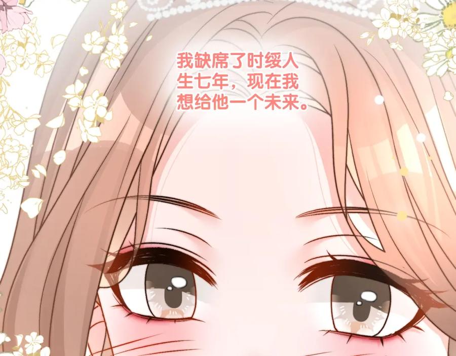 她又又又上热搜啦 第95话 兔兔生日会 第71页