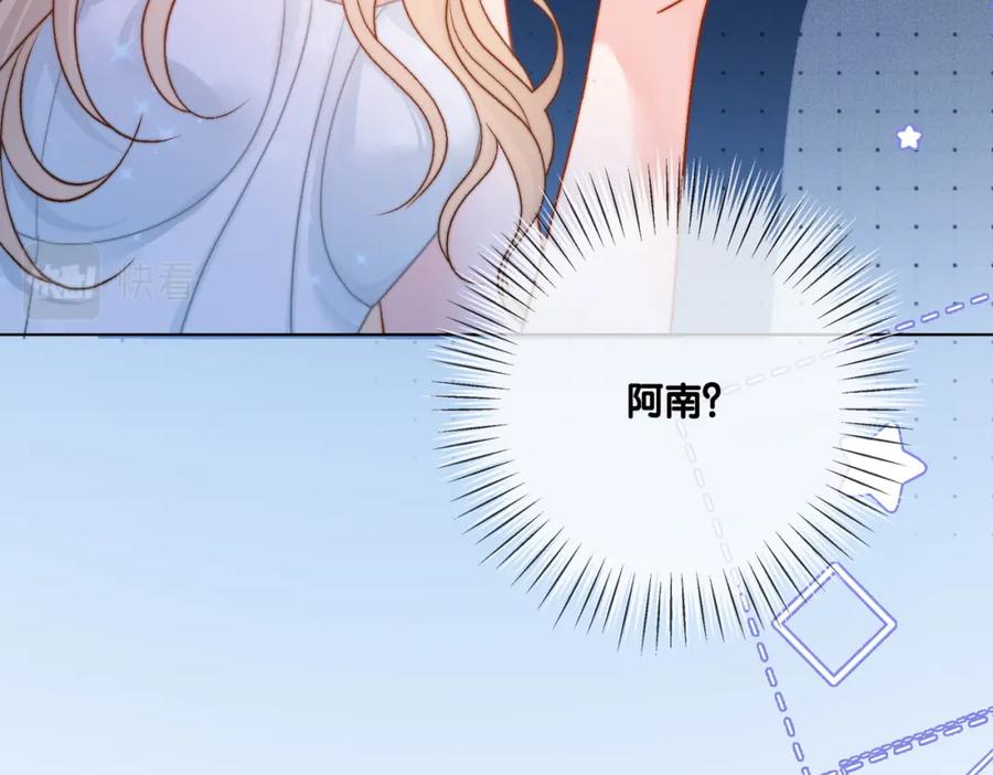 她又又又上热搜啦 第95话 兔兔生日会 第78页