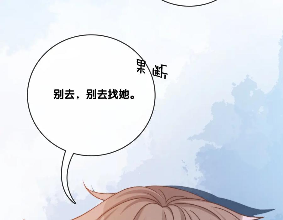 她又又又上热搜啦 第95话 兔兔生日会 第98页
