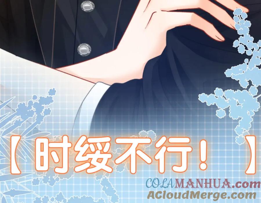 她又又又上热搜啦 第95话 兔兔生日会 第57页