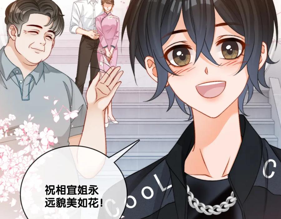 她又又又上热搜啦 第95话 兔兔生日会 第31页