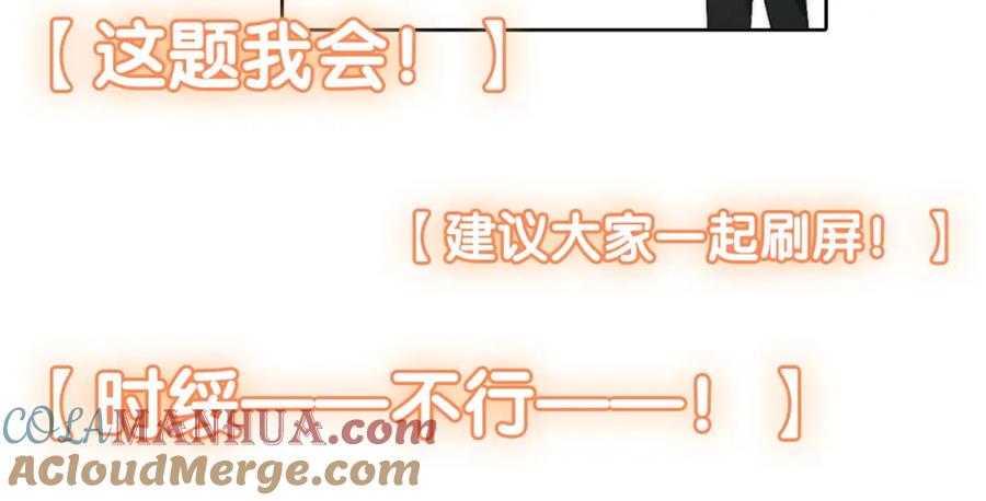 她又又又上热搜啦 第95话 兔兔生日会 第53页