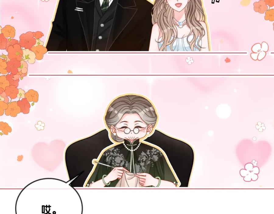 她又又又上热搜啦 第95话 兔兔生日会 第42页