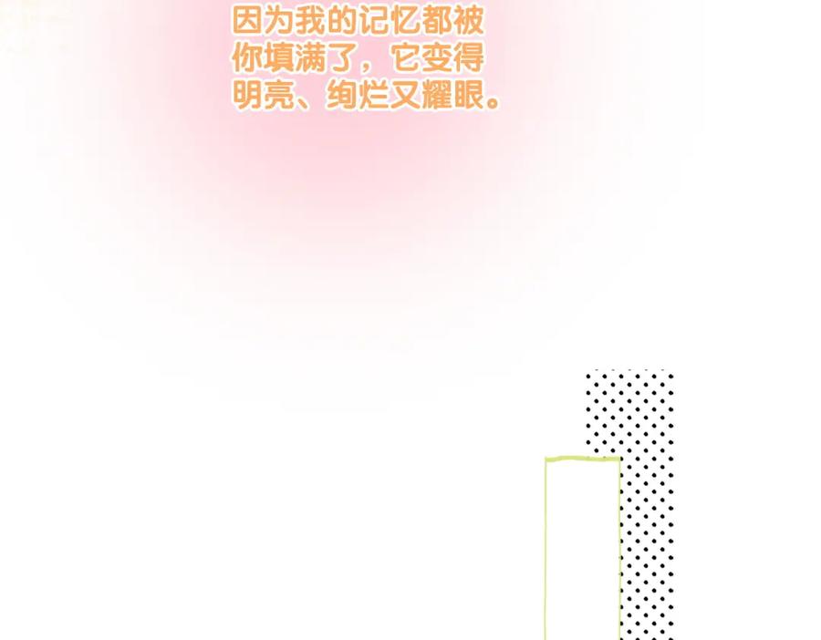 她又又又上热搜啦 第95话 兔兔生日会 第19页