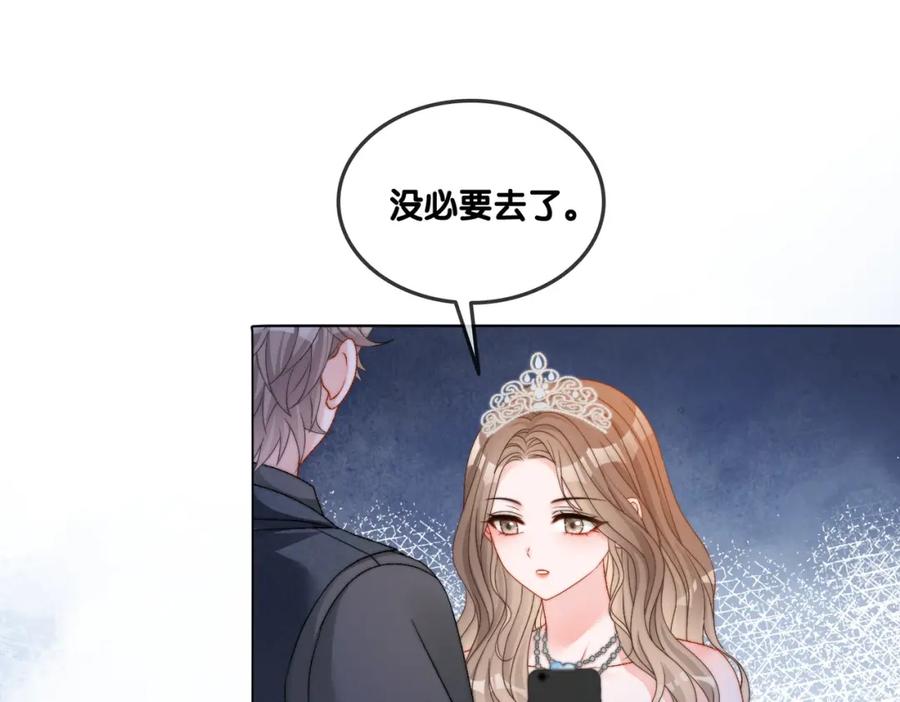 她又又又上热搜啦 第96话 礼物 第33页