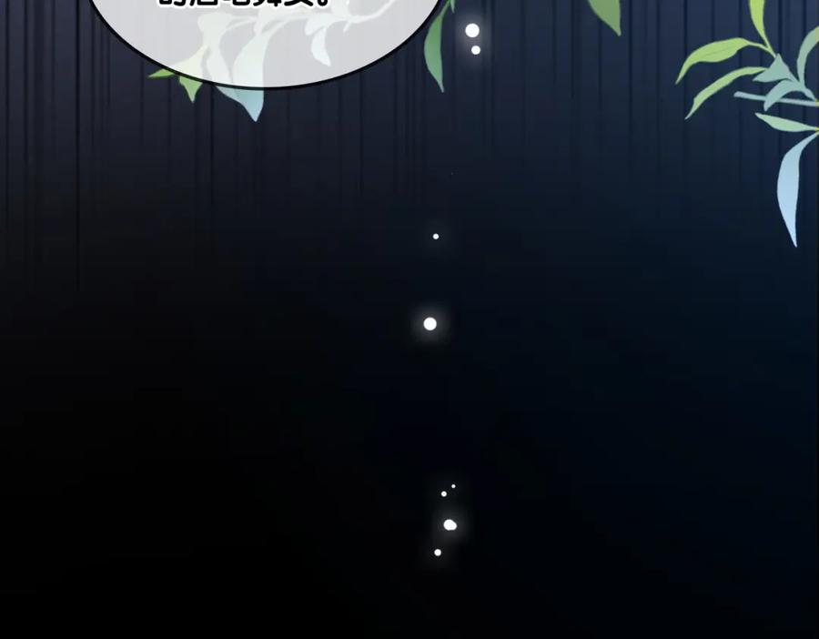 她又又又上热搜啦 第96话 礼物 第12页