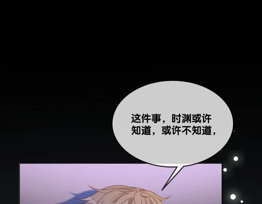 她又又又上热搜啦 第96话 礼物 第24页