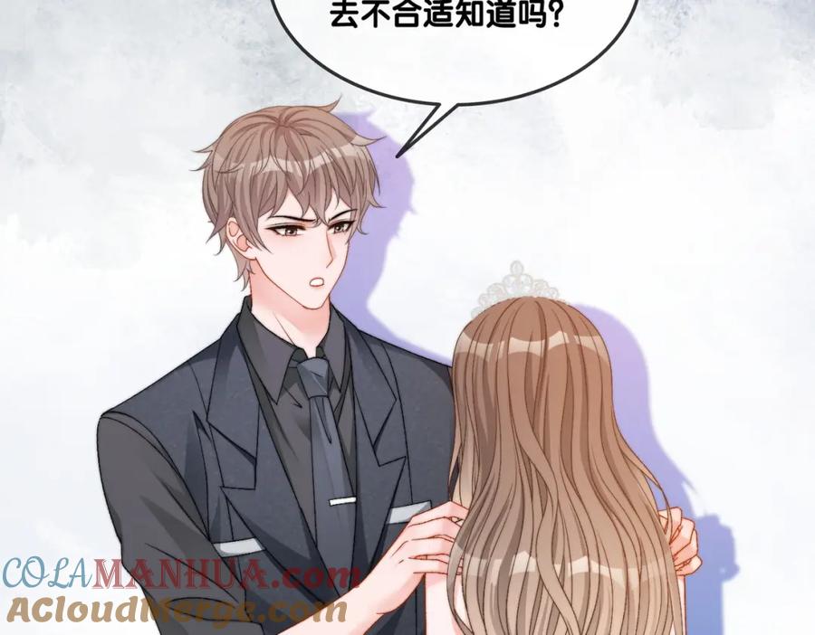 她又又又上热搜啦 第96话 礼物 第31页