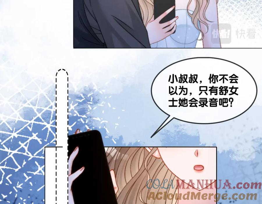 她又又又上热搜啦 第96话 礼物 第34页