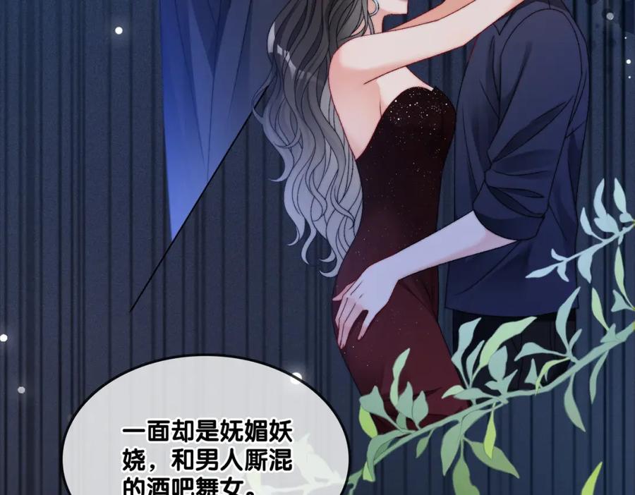 她又又又上热搜啦 第96话 礼物 第11页