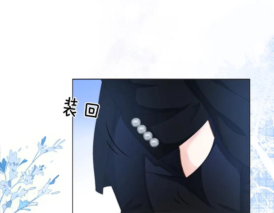 她又又又上热搜啦 第96话 礼物 第72页