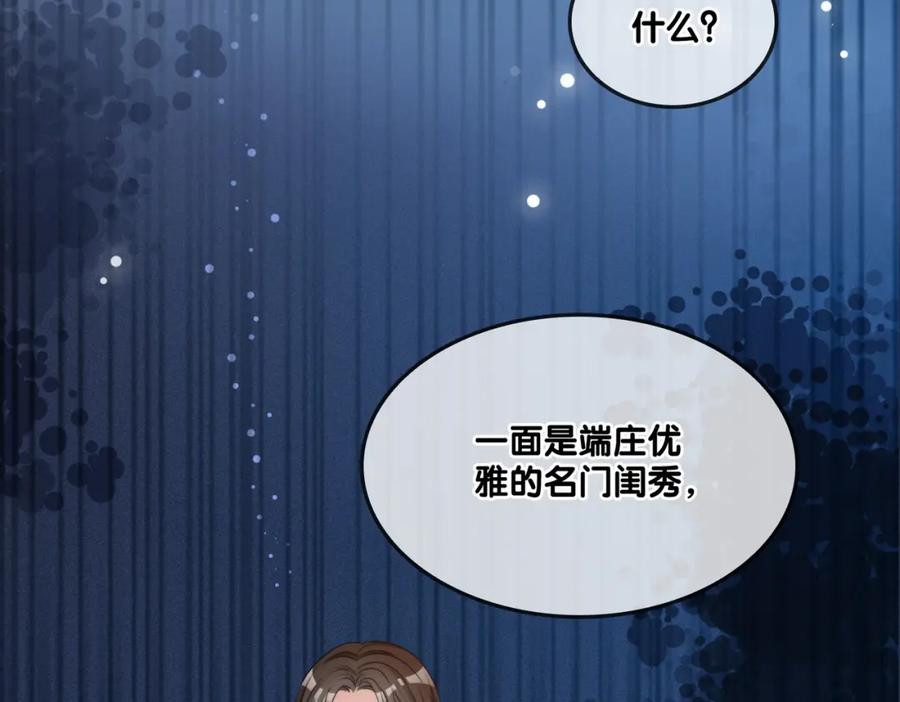 她又又又上热搜啦 第96话 礼物 第9页