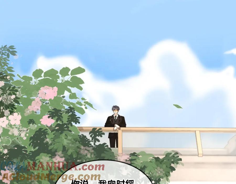 她又又又上热搜啦 第96话 礼物 第52页