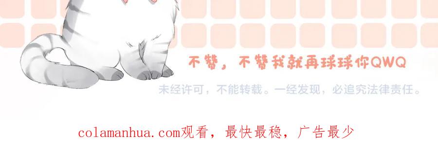 她又又又上热搜啦 第96话 礼物 第83页