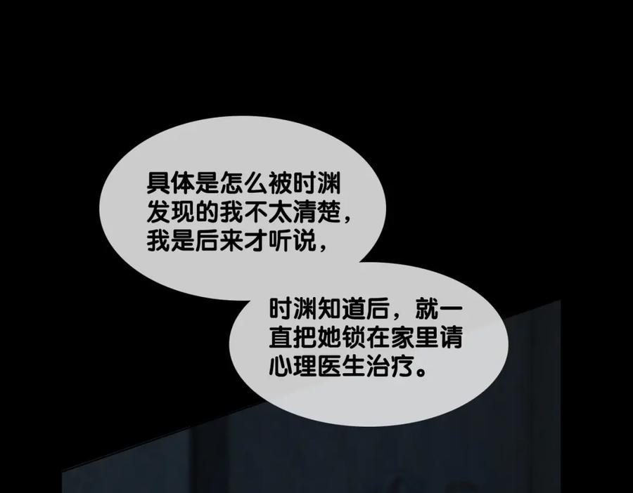 她又又又上热搜啦 第96话 礼物 第14页