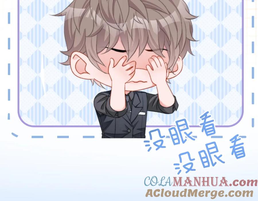 她又又又上热搜啦 第96话 礼物 第67页