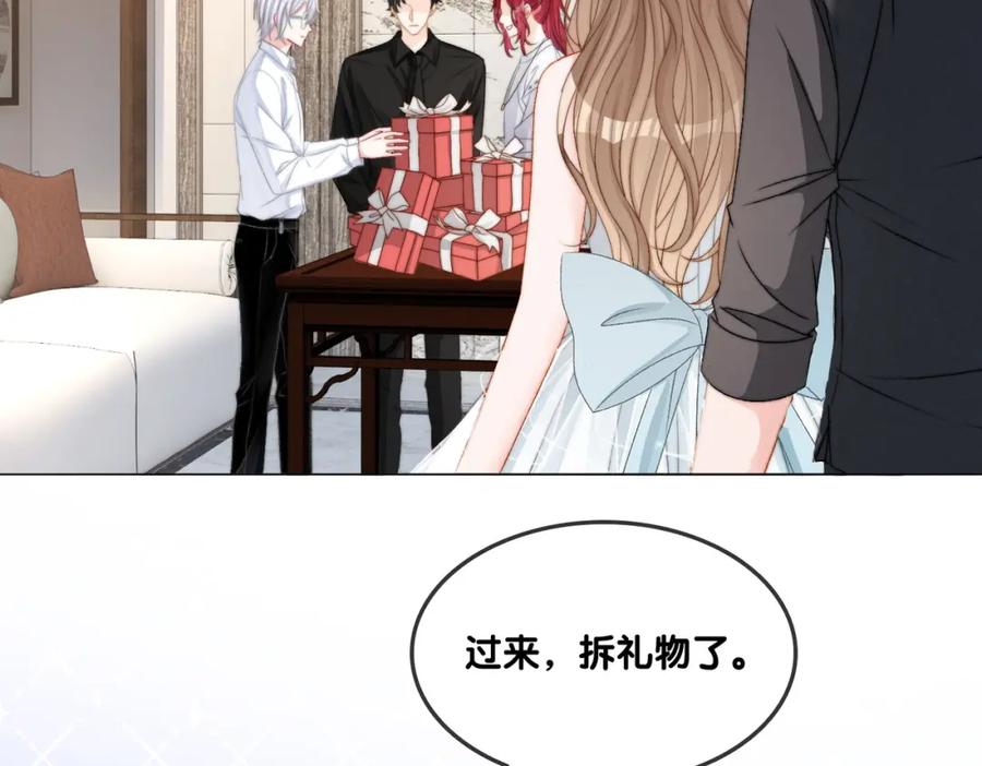 她又又又上热搜啦 第96话 礼物 第77页