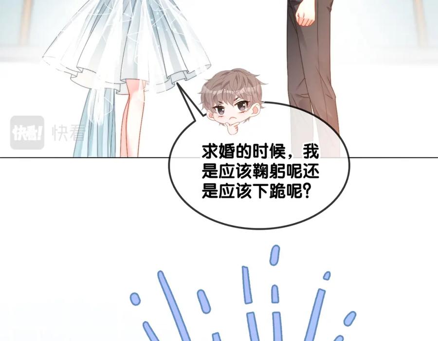 她又又又上热搜啦 第96话 礼物 第54页