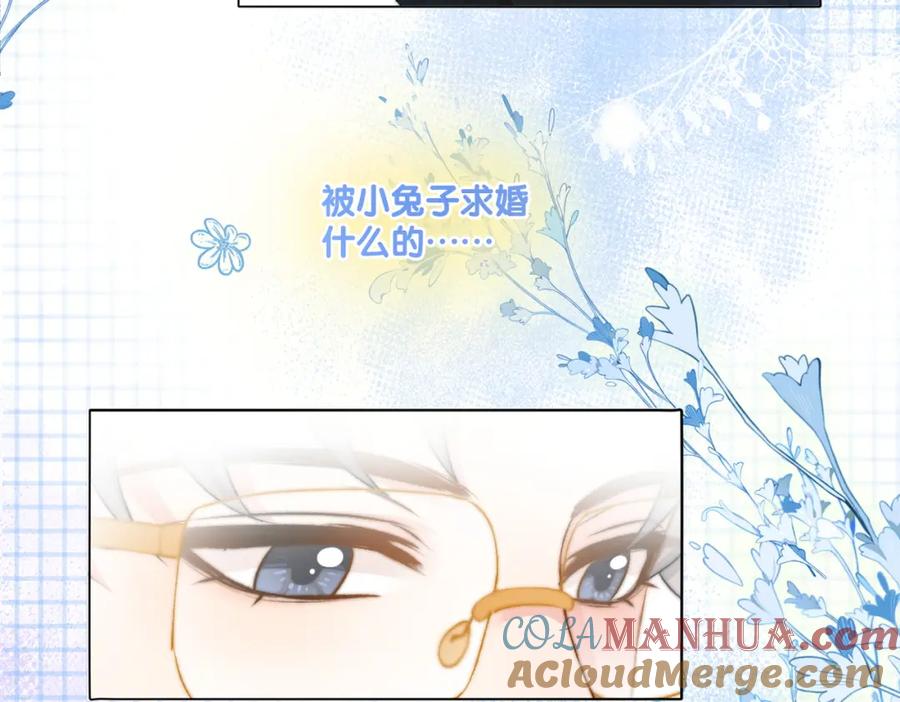 她又又又上热搜啦 第96话 礼物 第73页