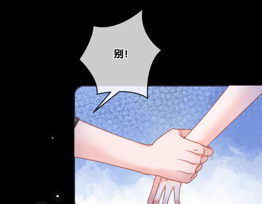 她又又又上热搜啦 第96话 礼物 第6页