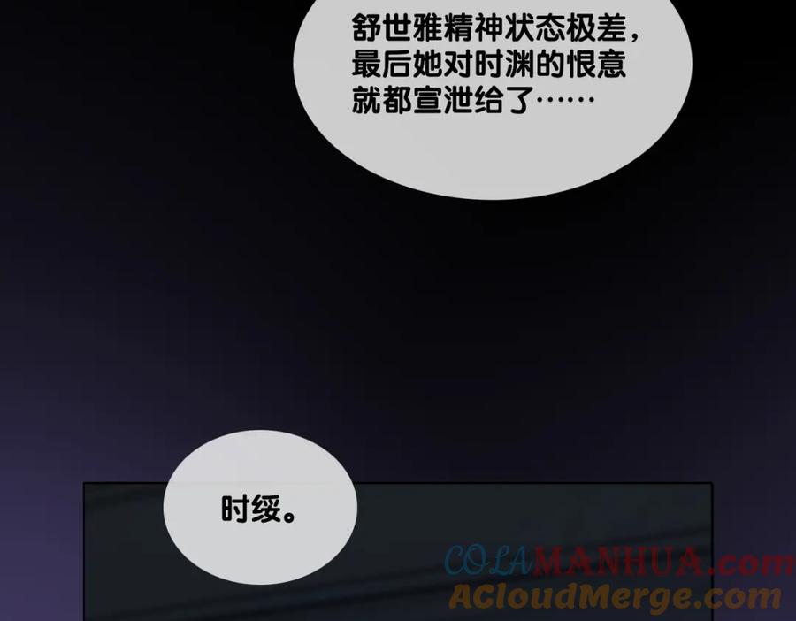 她又又又上热搜啦 第96话 礼物 第19页