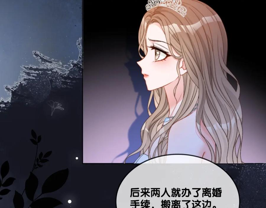 她又又又上热搜啦 第96话 礼物 第27页