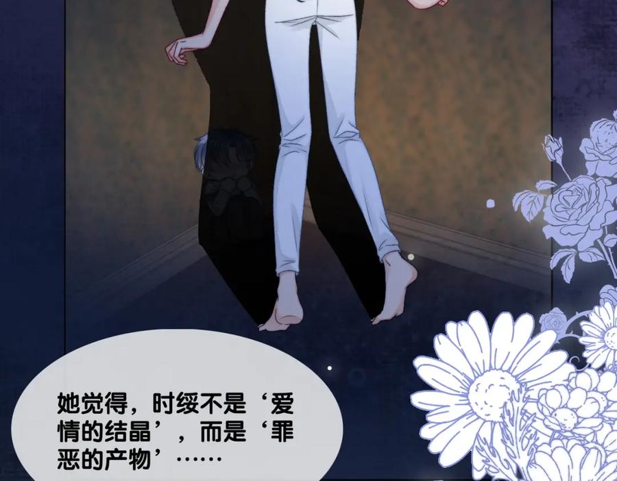 她又又又上热搜啦 第96话 礼物 第21页