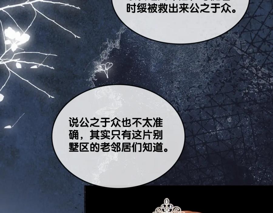 她又又又上热搜啦 第96话 礼物 第26页