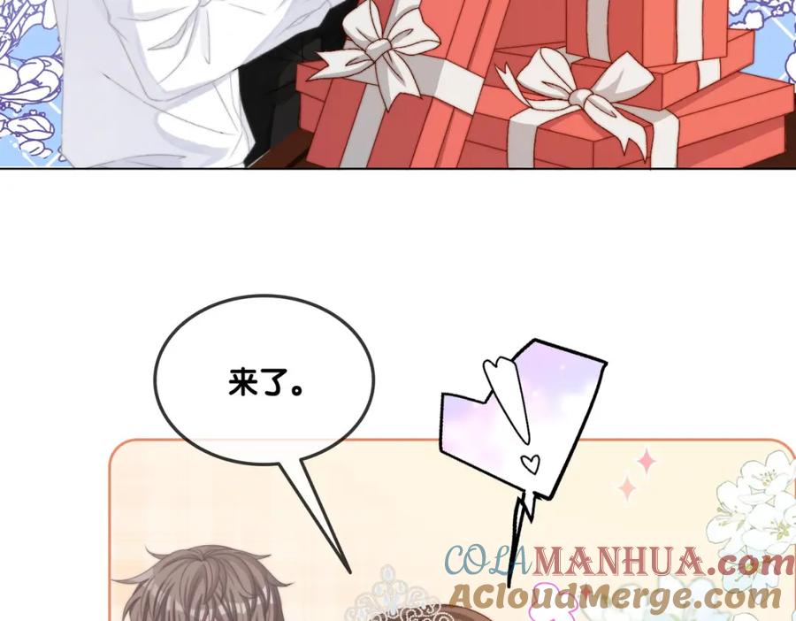 她又又又上热搜啦 第96话 礼物 第79页