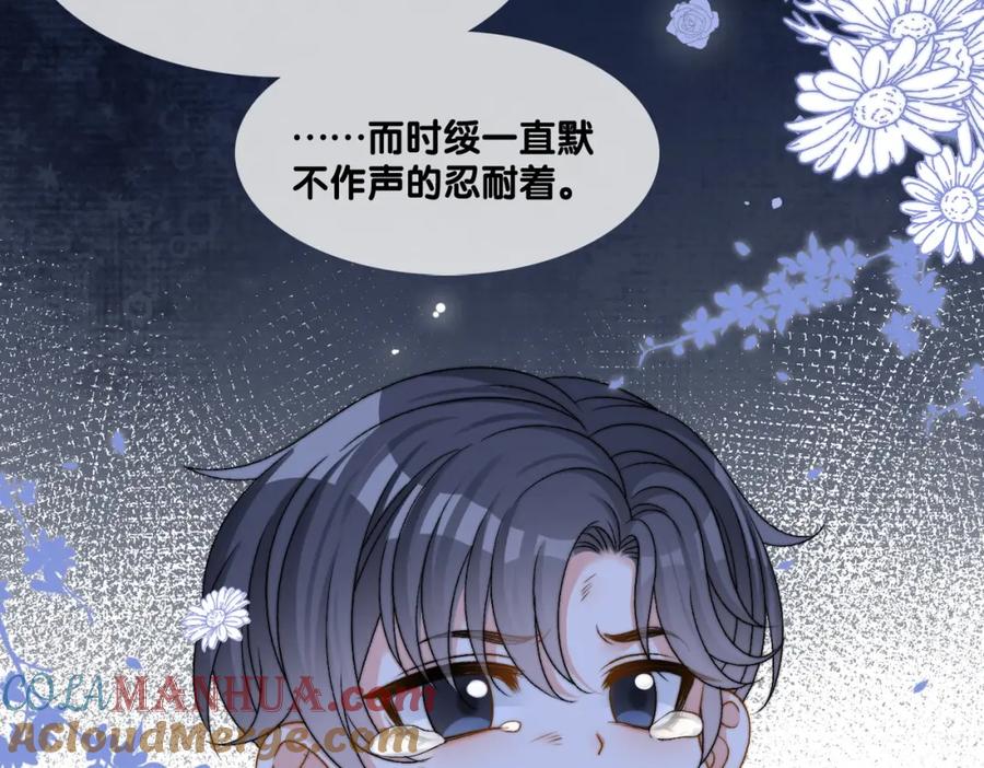 她又又又上热搜啦 第96话 礼物 第22页