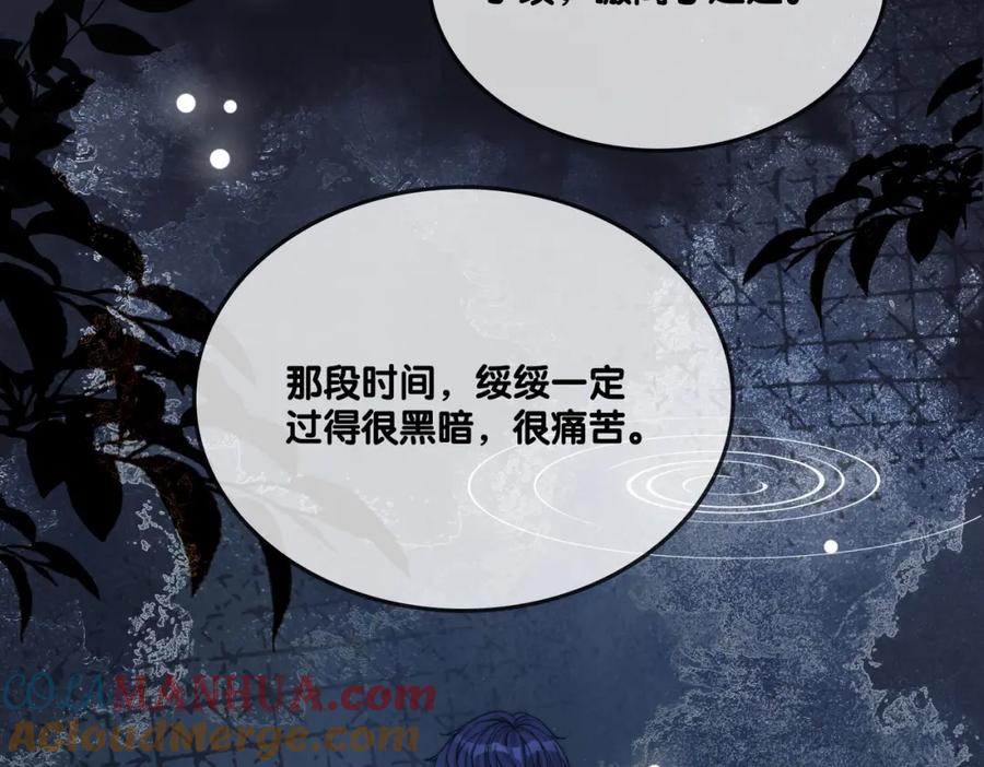 她又又又上热搜啦 第96话 礼物 第28页
