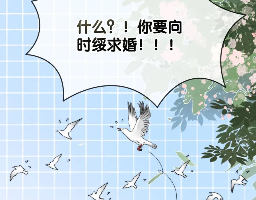 她又又又上热搜啦 第96话 礼物 第56页