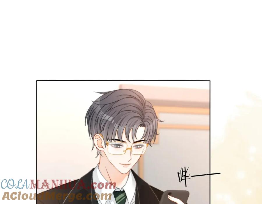 她又又又上热搜啦 第96话 礼物 第43页