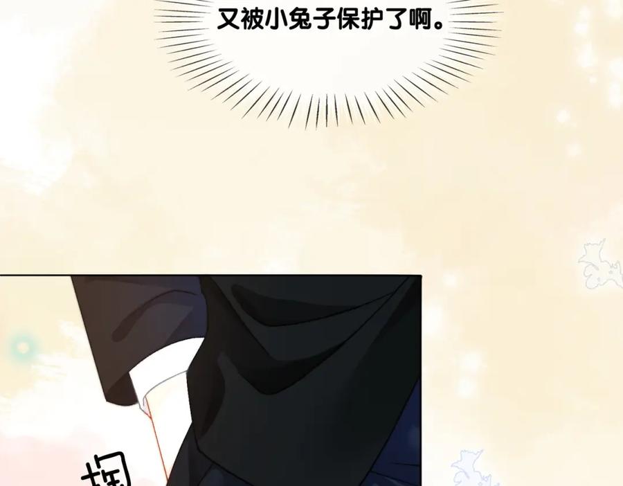 她又又又上热搜啦 第96话 礼物 第45页