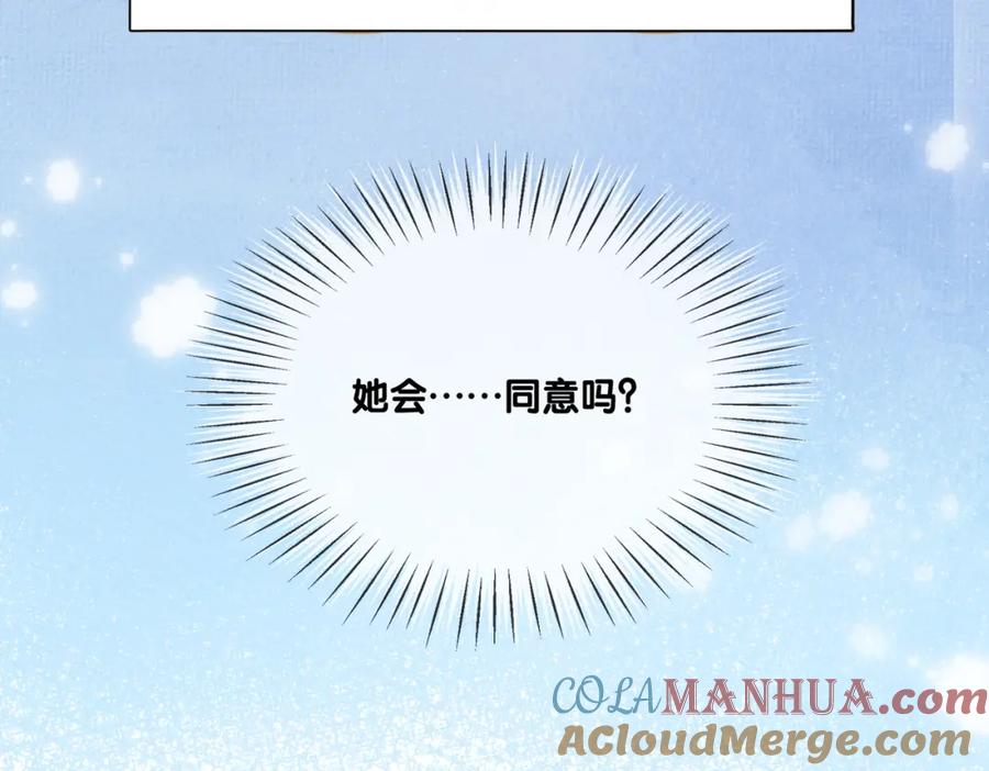 她又又又上热搜啦 第96话 礼物 第49页