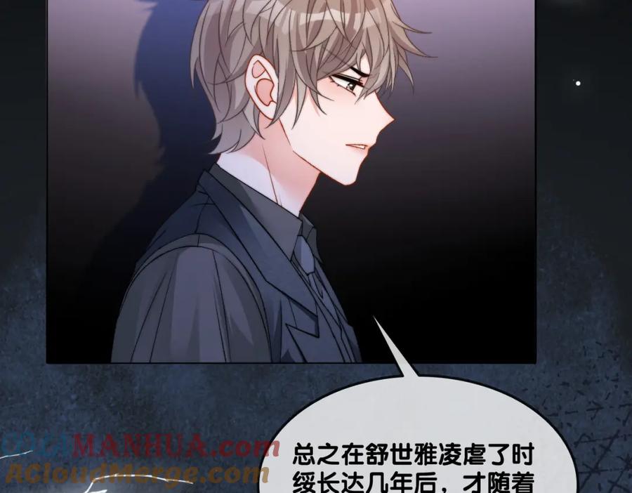她又又又上热搜啦 第96话 礼物 第25页