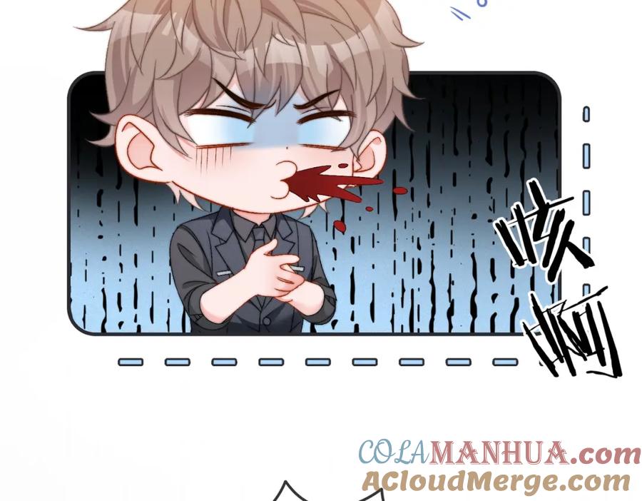 她又又又上热搜啦 第96话 礼物 第58页
