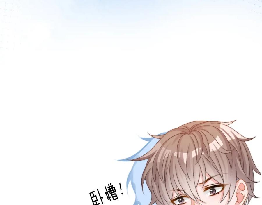 她又又又上热搜啦 第97话 嫁给我吧 第22页