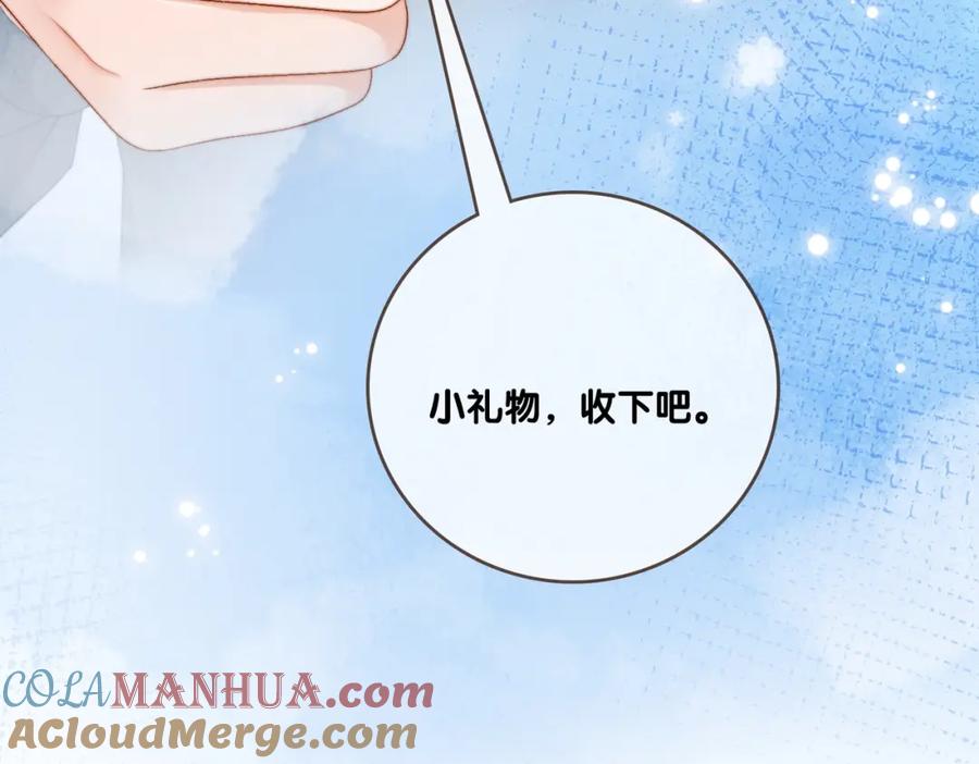 她又又又上热搜啦 第97话 嫁给我吧 第21页