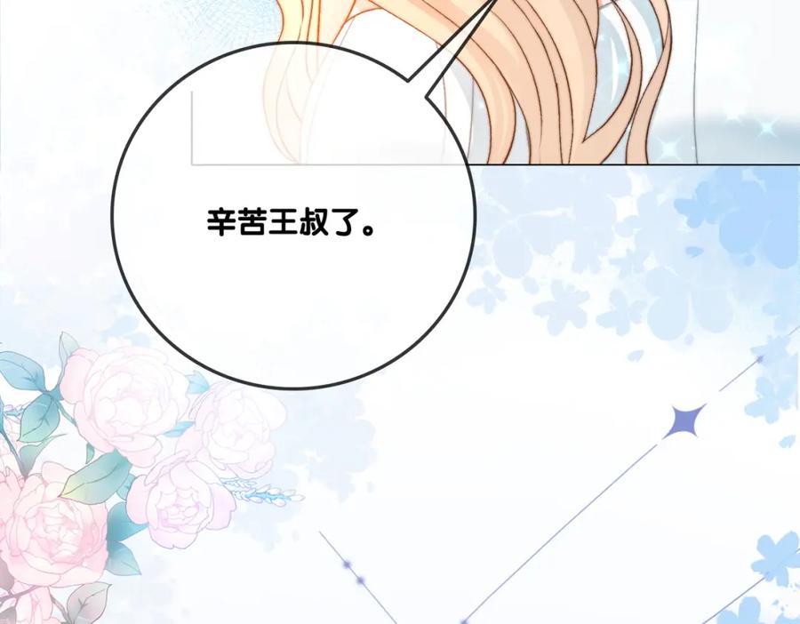 她又又又上热搜啦 第97话 嫁给我吧 第58页