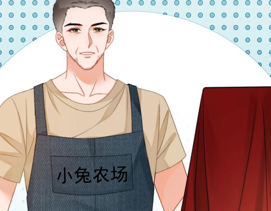 她又又又上热搜啦 第97话 嫁给我吧 第54页